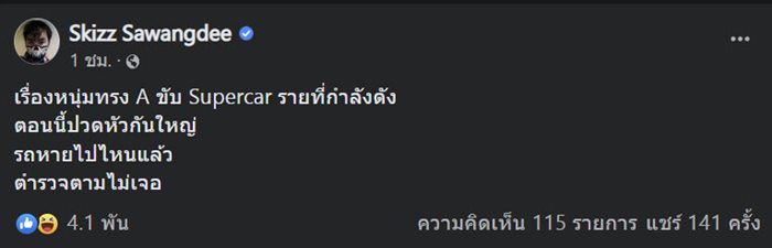 แชร์ลูกโซ่ แชร์ลูกโซ่