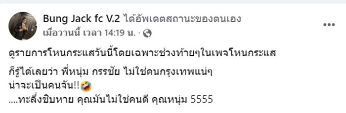 เผยที่มาของข้อความทั้งหมด เผยที่มาของข้อความทั้งหมด