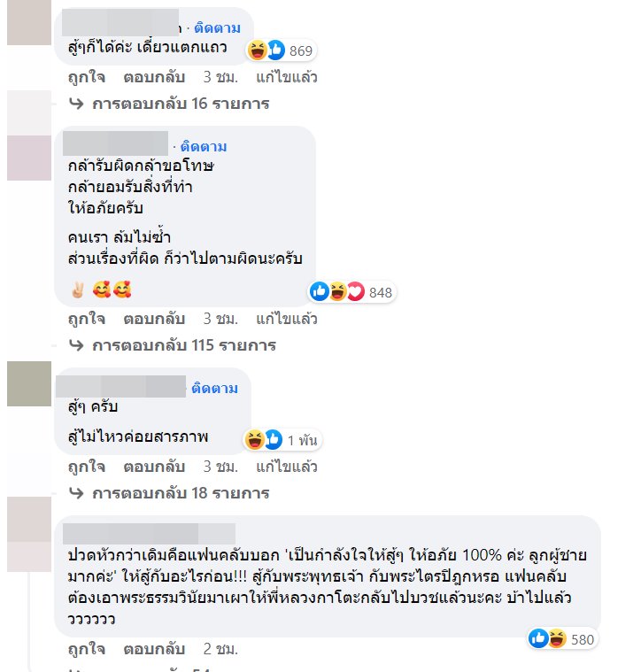 หลวงพี่กาโตะ หลวงพี่กาโตะ