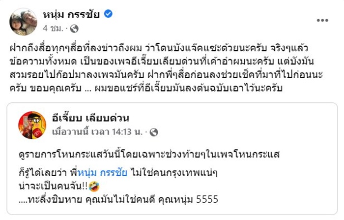 เผยที่มาของข้อความทั้งหมด เผยที่มาของข้อความทั้งหมด