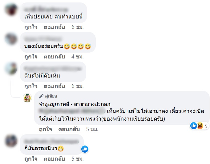 จ่าอูหมูเกาหลี จ่าอูหมูเกาหลี