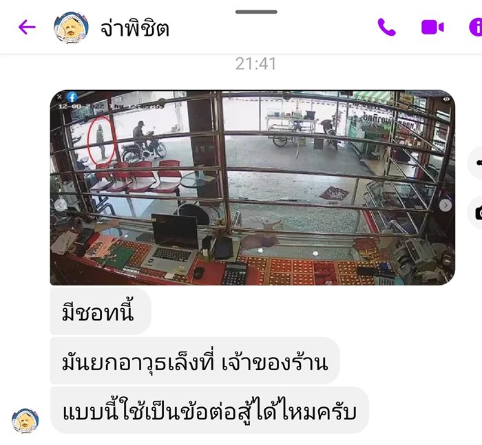 ปล้นร้านทอง ปล้นร้านทอง