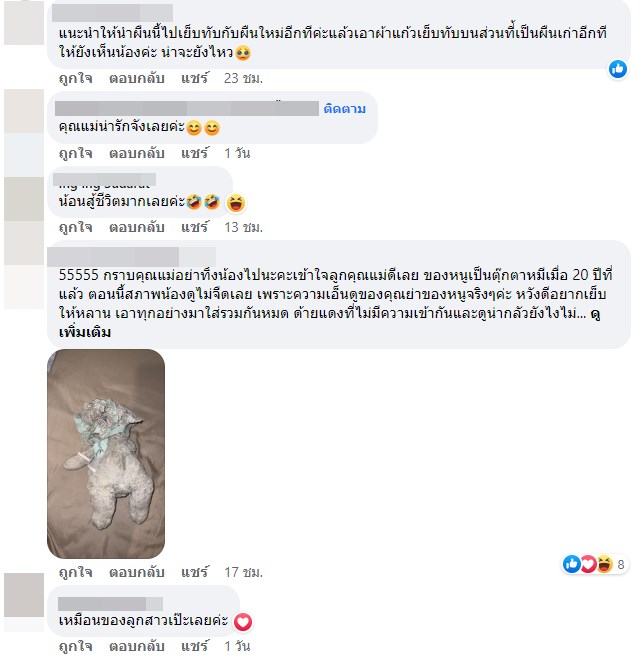 สิ่งนี้...ไม่ใช่ผ้าม็อบ สิ่งนี้...ไม่ใช่ผ้าม็อบ