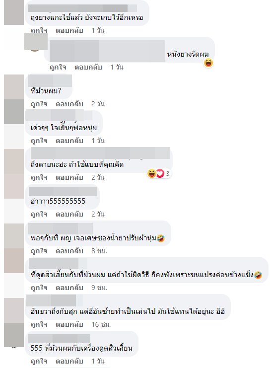 ที่ดูดสิว ที่ดูดสิว