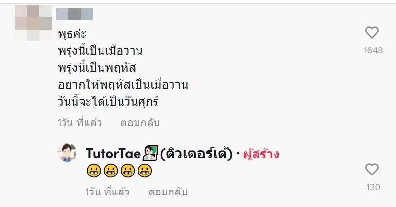 สรุป วันนี้คือวันอะไร !? สรุป วันนี้คือวันอะไร !?