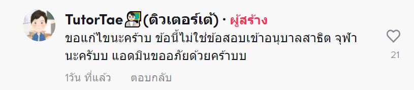 สรุป วันนี้คือวันอะไร !? สรุป วันนี้คือวันอะไร !?