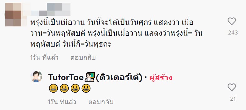 สรุป วันนี้คือวันอะไร !? สรุป วันนี้คือวันอะไร !?