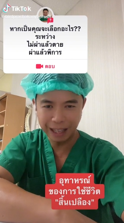 ควรเลือกทางไหน ควรเลือกทางไหน