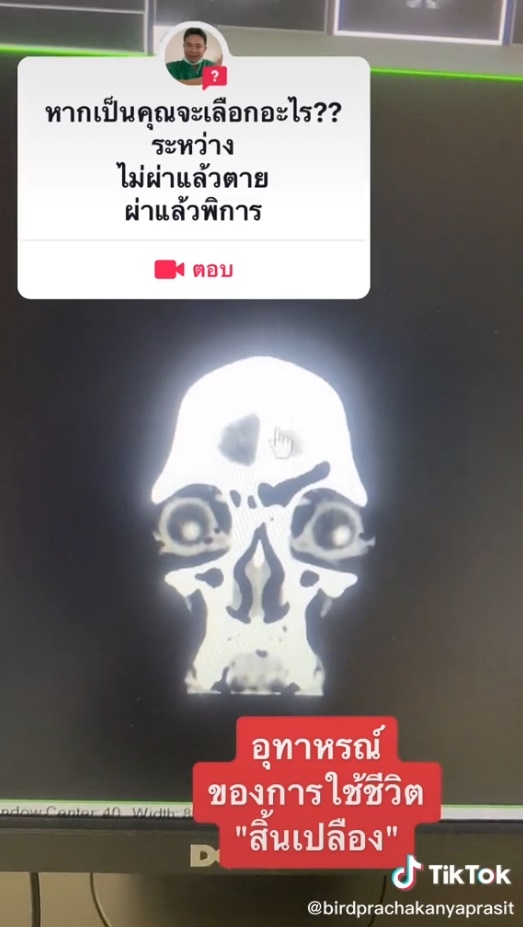 ควรเลือกทางไหน ควรเลือกทางไหน