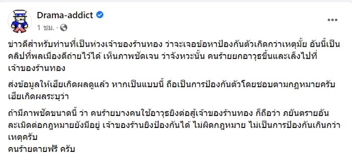 ปล้นร้านทอง ปล้นร้านทอง