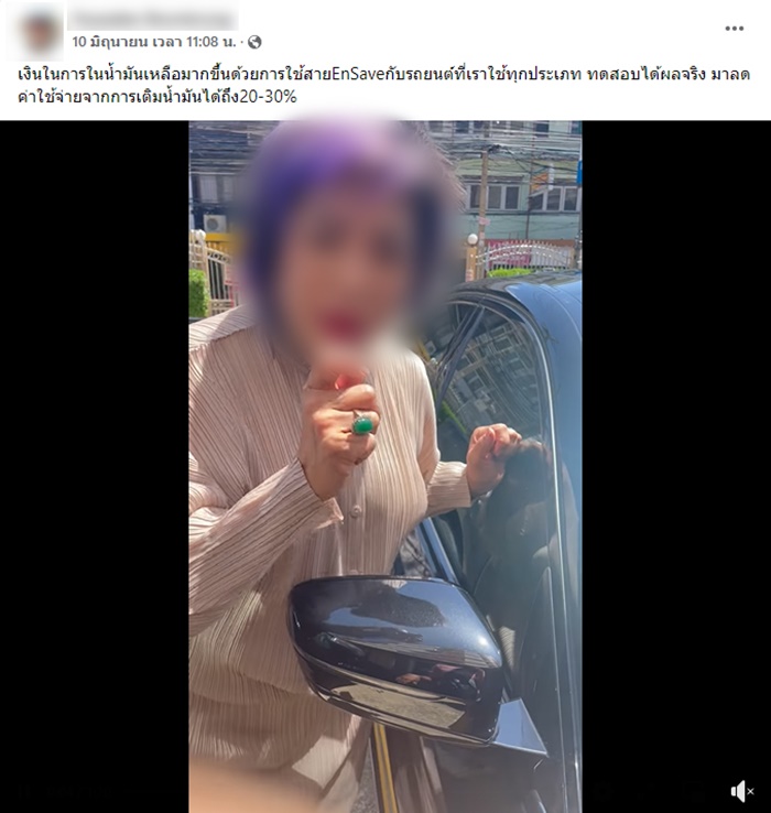 ไฮโซดัง ขายสายประหยัดน้ำมัน ไฮโซดัง ขายสายประหยัดน้ำมัน