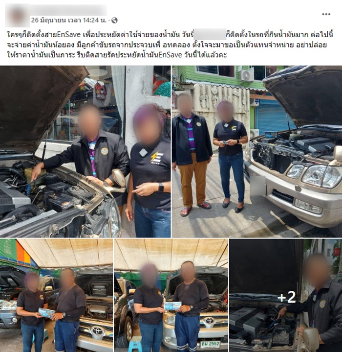 ไฮโซดัง ขายสายประหยัดน้ำมัน ไฮโซดัง ขายสายประหยัดน้ำมัน