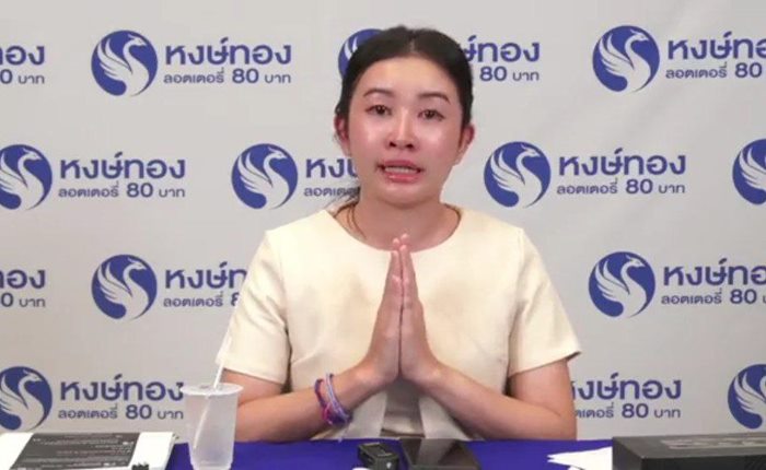 วี หงส์ทอง รับแล้ว วี หงส์ทอง รับแล้ว