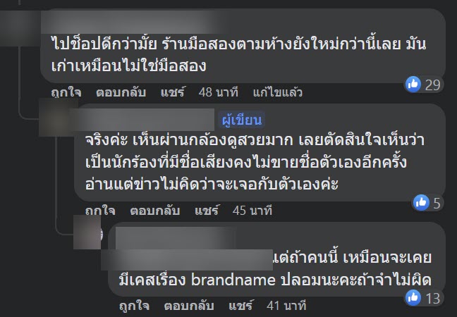 เอฟกระเป๋าหรูจากไลฟ์ดาร เอฟกระเป๋าหรูจากไลฟ์ดาร