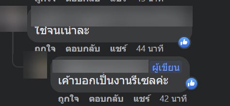 เอฟกระเป๋าหรูจากไลฟ์ดาร เอฟกระเป๋าหรูจากไลฟ์ดาร