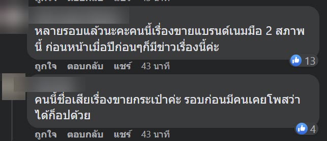 เอฟกระเป๋าหรูจากไลฟ์ดาร เอฟกระเป๋าหรูจากไลฟ์ดาร