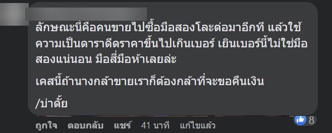 เอฟกระเป๋าหรูจากไลฟ์ดาร เอฟกระเป๋าหรูจากไลฟ์ดาร