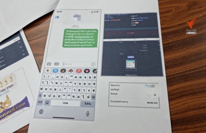 ขายหวยทิพย์ ขายหวยทิพย์