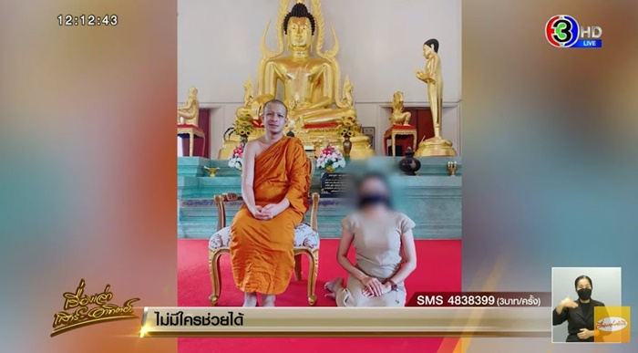 จับตา สึก หรือ ไม่สึก จับตา สึก หรือ ไม่สึก