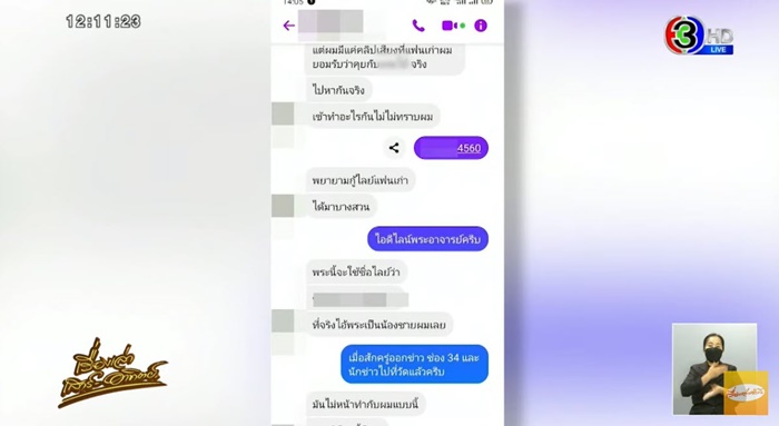 จับตา สึก หรือ ไม่สึก จับตา สึก หรือ ไม่สึก