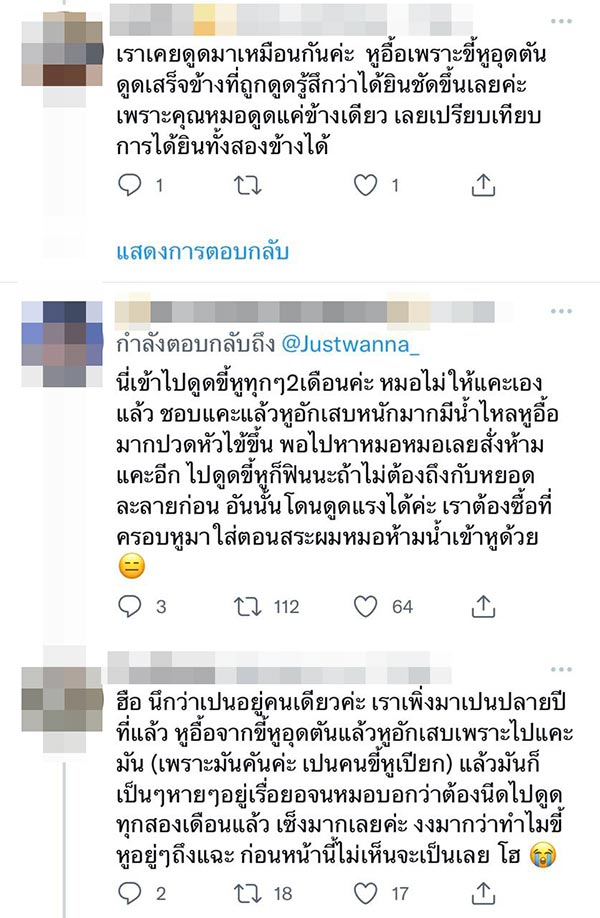 เตือนแคะหูด้วยคอตตอนบัด เตือนแคะหูด้วยคอตตอนบัด