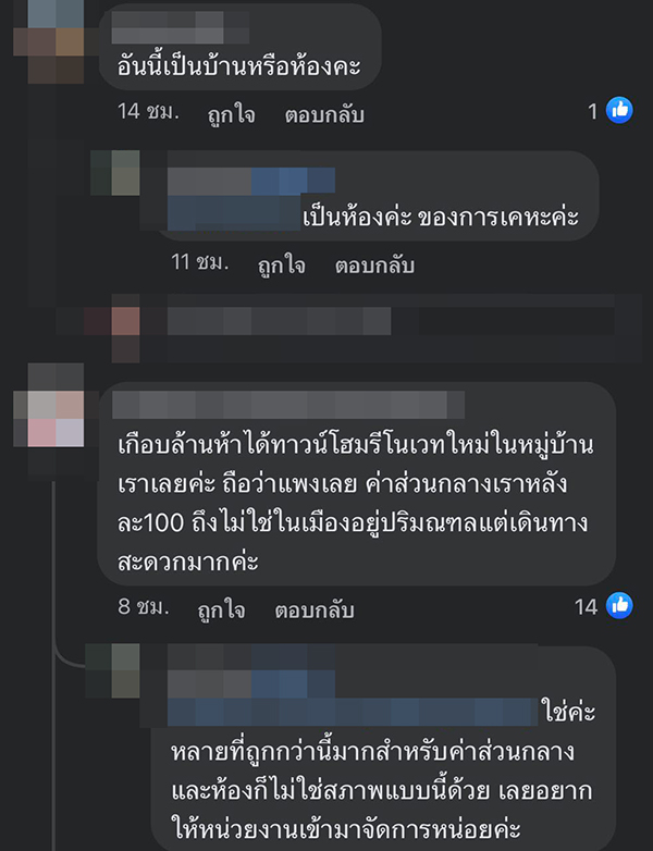 คอนโดหรู คอนโดหรู