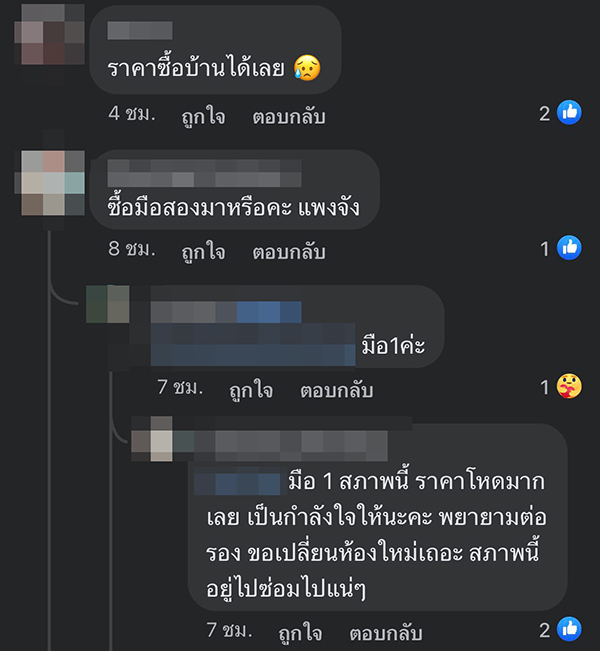 คอนโดหรู คอนโดหรู