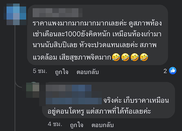 คอนโดหรู คอนโดหรู