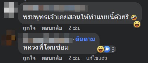 พระอบโอ่ง พระอบโอ่ง