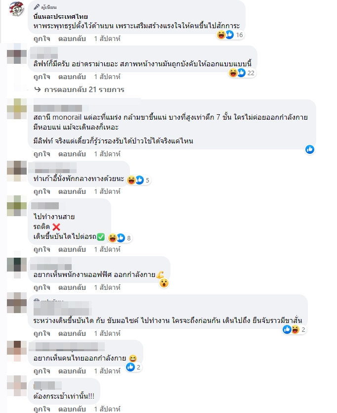 บันได บันได