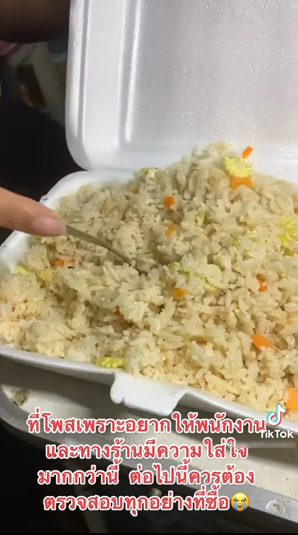ดราม่าสั่งข้าวผัดทะเล ดราม่าสั่งข้าวผัดทะเล