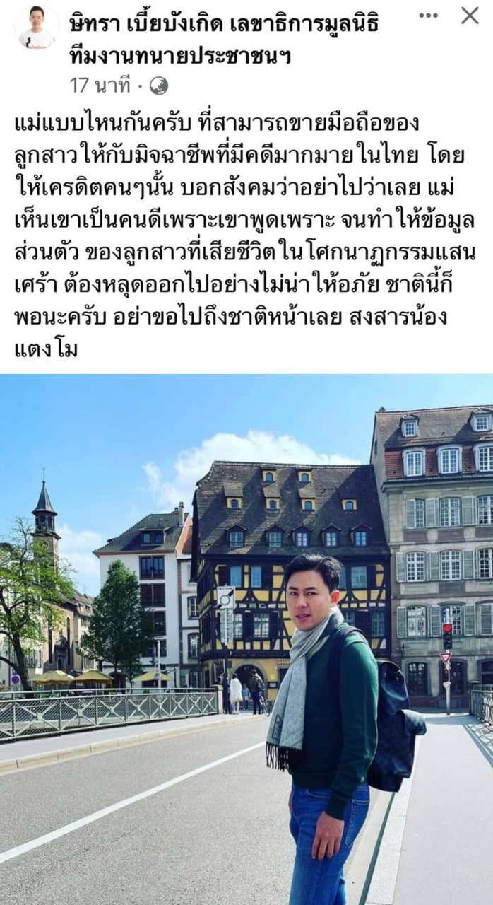 ษิทรา เบี้ยบังเกิด ษิทรา เบี้ยบังเกิด