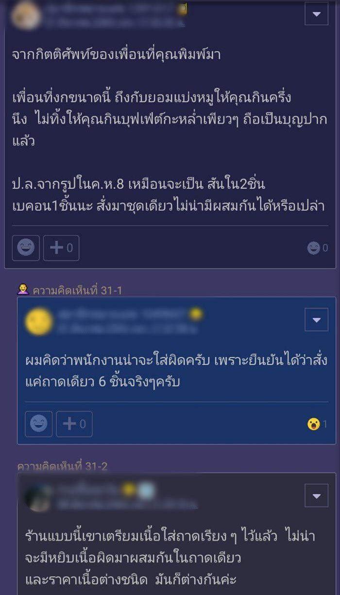 กะหล่ำซอยไม่อั้น แบบบุฟเฟ่ต์ ! กะหล่ำซอยไม่อั้น แบบบุฟเฟ่ต์ !