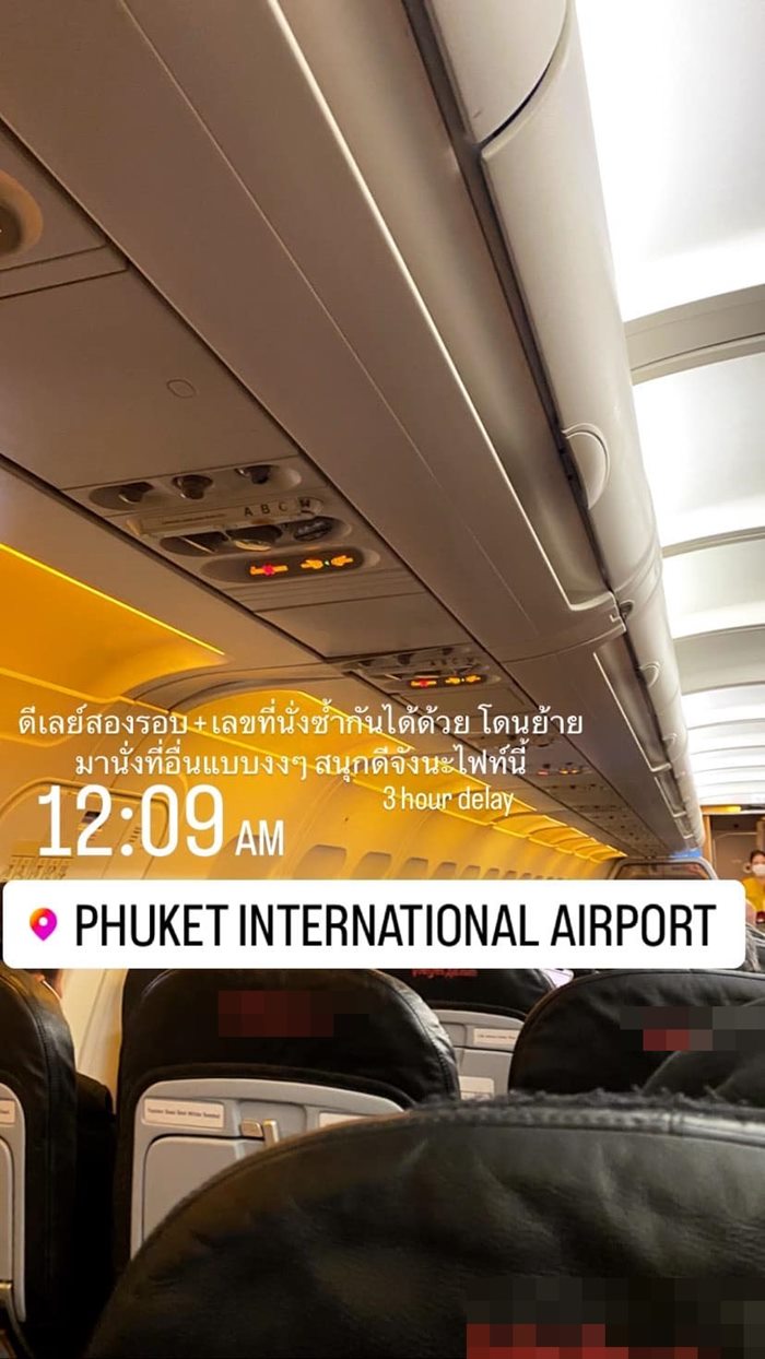 ผู้โดยสารเกิน ผู้โดยสารเกิน