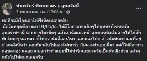 นิสัยคนไทย นิสัยคนไทย
