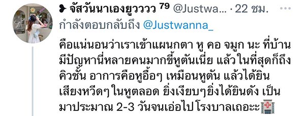 เตือนแคะหูด้วยคอตตอนบัด เตือนแคะหูด้วยคอตตอนบัด