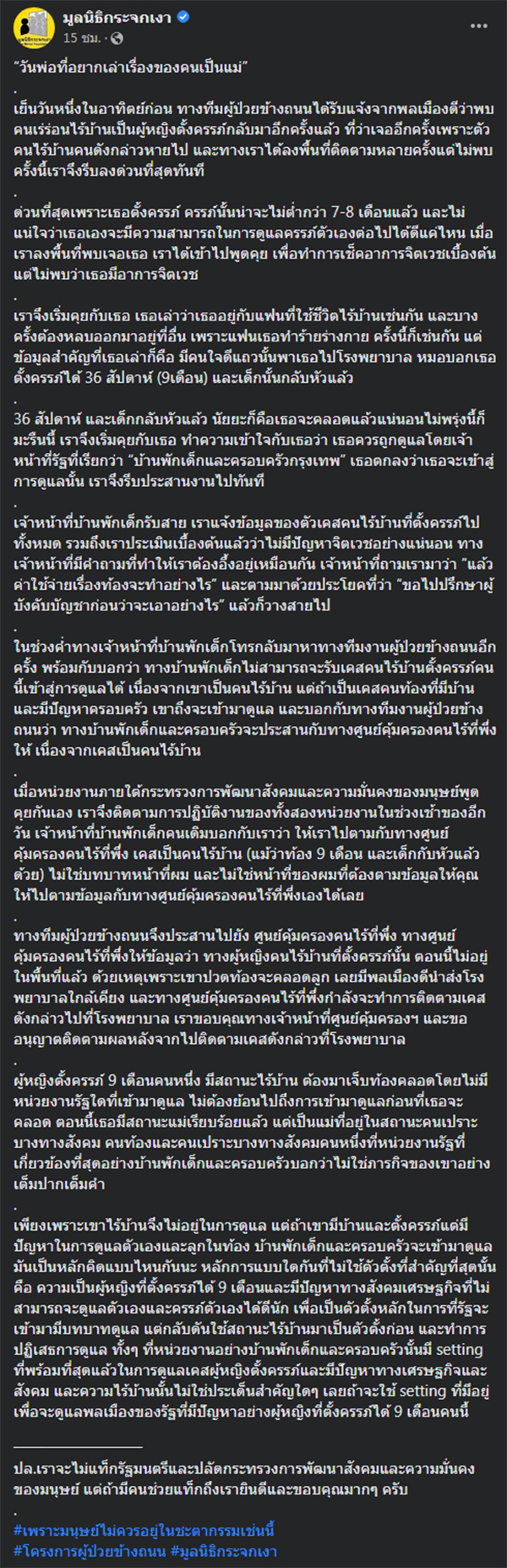 ตั้งครรภ์ ตั้งครรภ์