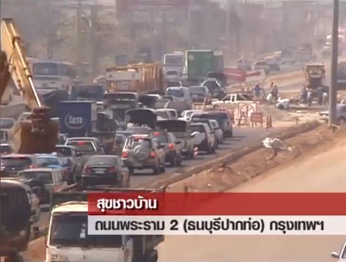ถนนพระราม 2 สร้างไม่เสร็จ ถนนพระราม 2 สร้างไม่เสร็จ