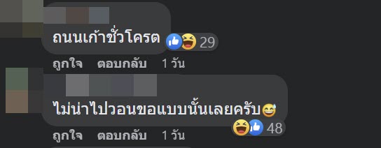 ถนนพระราม 2 สร้างไม่เสร็จ ถนนพระราม 2 สร้างไม่เสร็จ