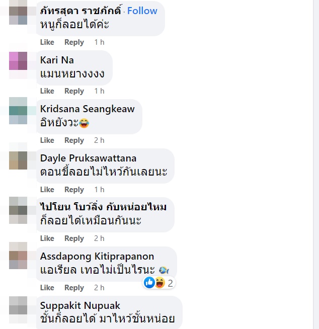 แม่ชีลอยน้ำ แม่ชีลอยน้ำ