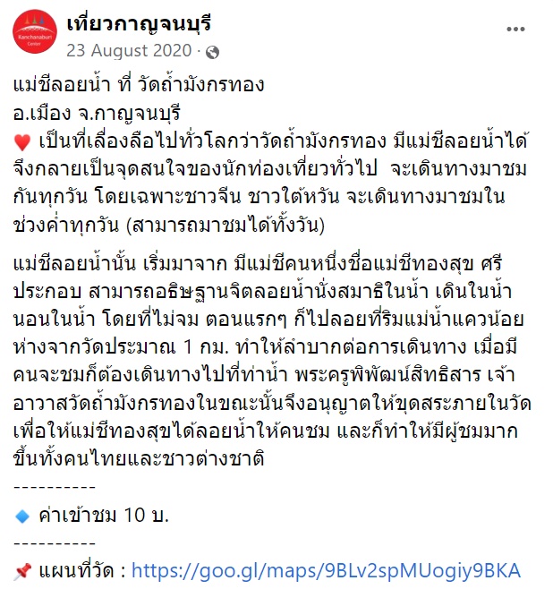 แม่ชีลอยน้ำ แม่ชีลอยน้ำ