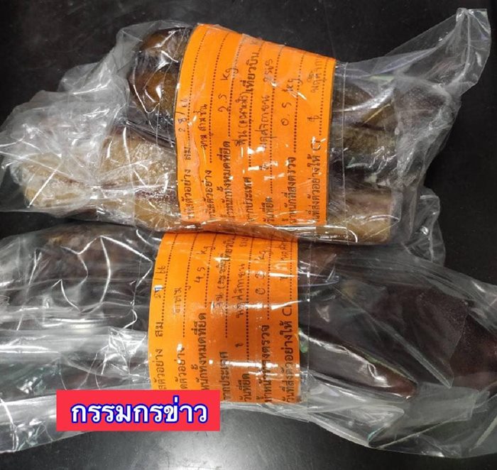 เมนูค้างคาวรมควัน เมนูค้างคาวรมควัน