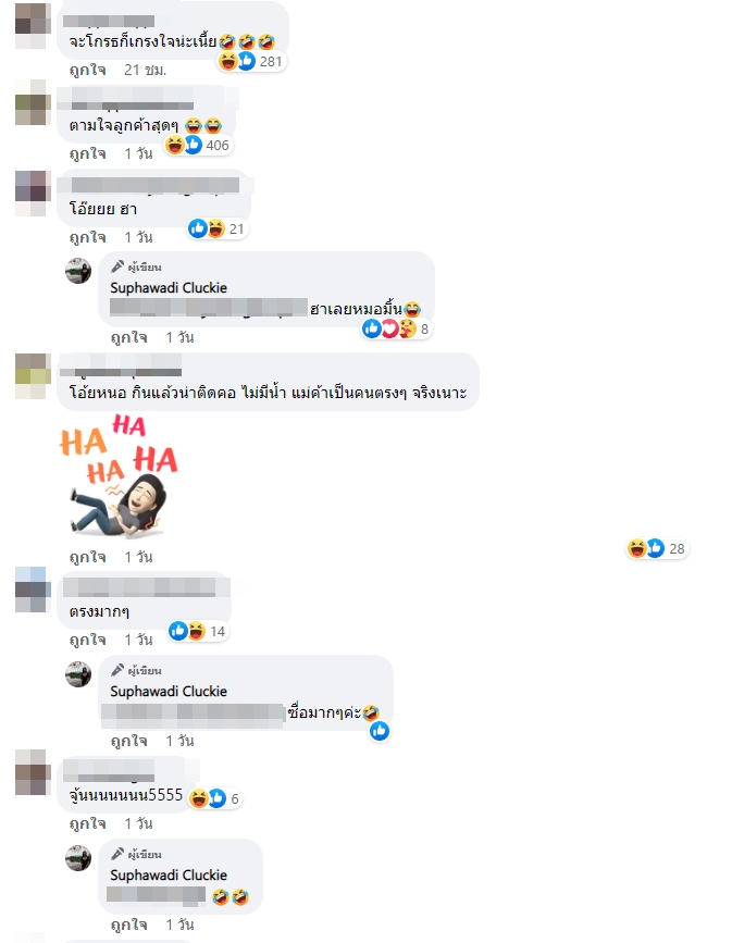 ไข่พะโล้ ไข่พะโล้