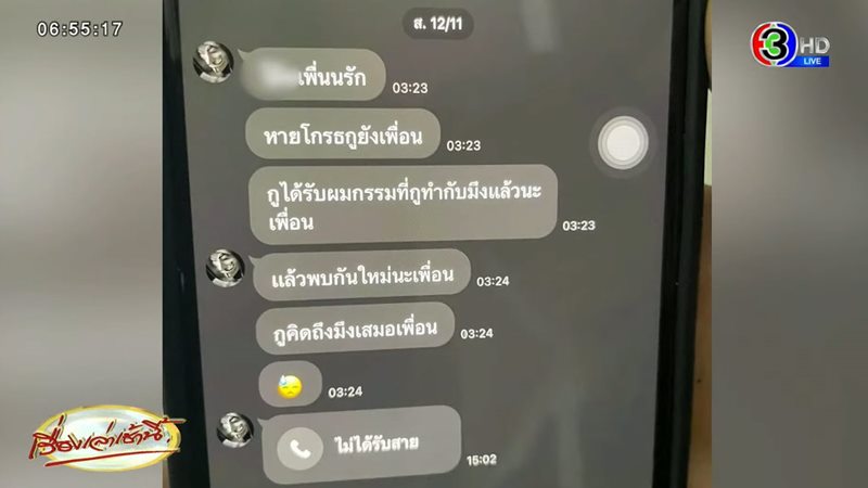 ขืนใจ ขืนใจ