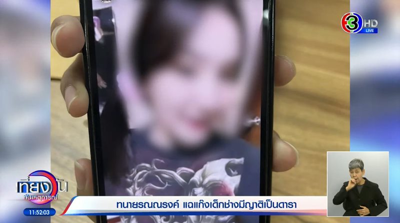 ขืนใจ ขืนใจ