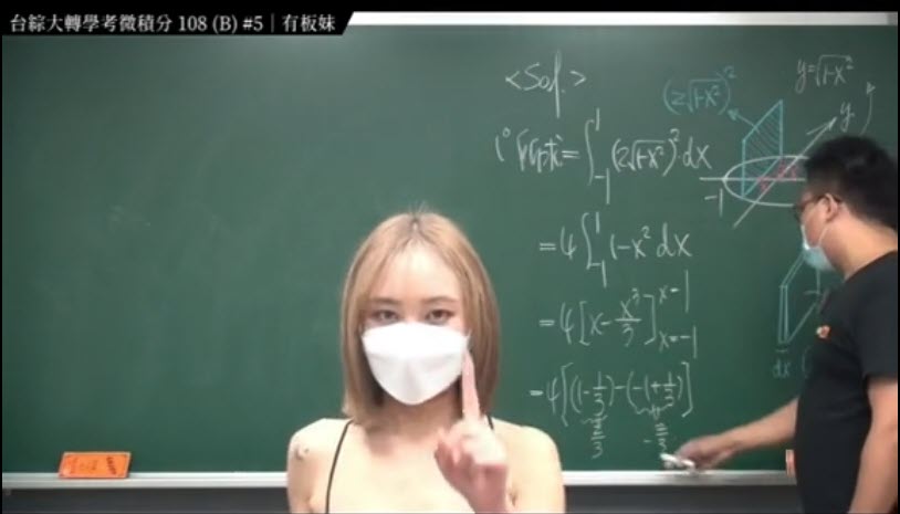 ไวรัลครูสอนเลข ไวรัลครูสอนเลข