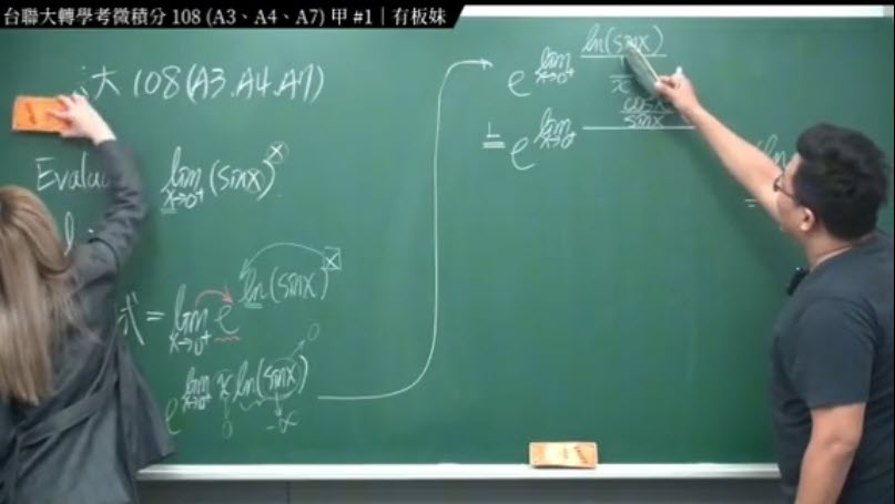 ไวรัลครูสอนเลข ไวรัลครูสอนเลข