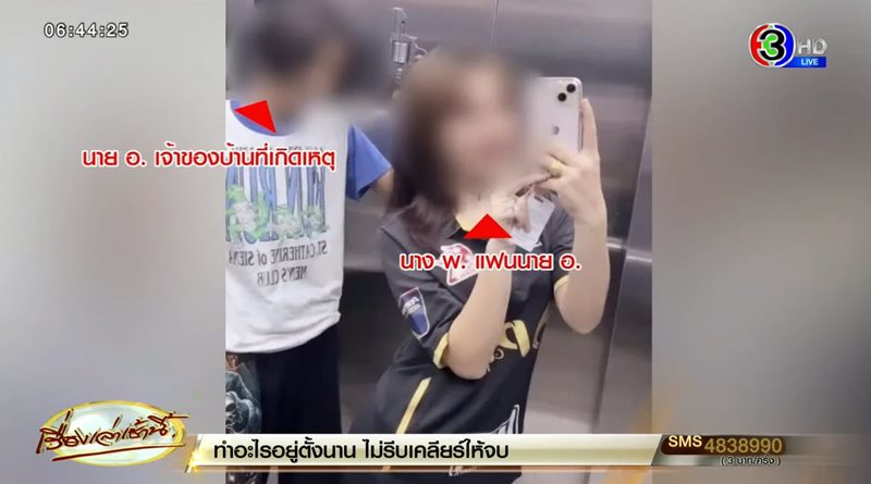 ขืนใจ ขืนใจ