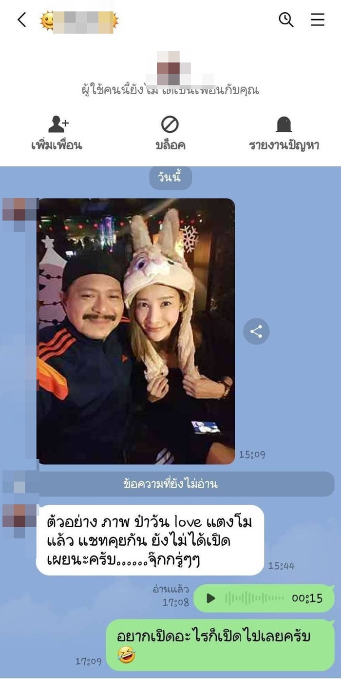 แตงโม นิดา แตงโม นิดา