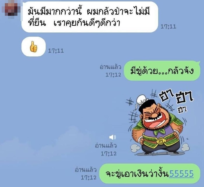 แตงโม นิดา แตงโม นิดา